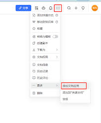 飞书手机传文件出错怎么办