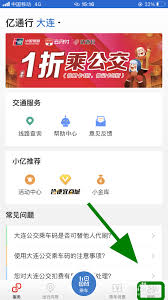 易通行如何更换手机号码