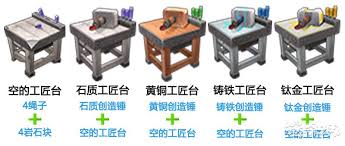 迷你世界工匠台怎么制作