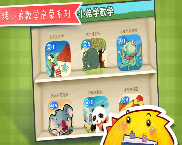 蜂蜜蛋糕树免费版