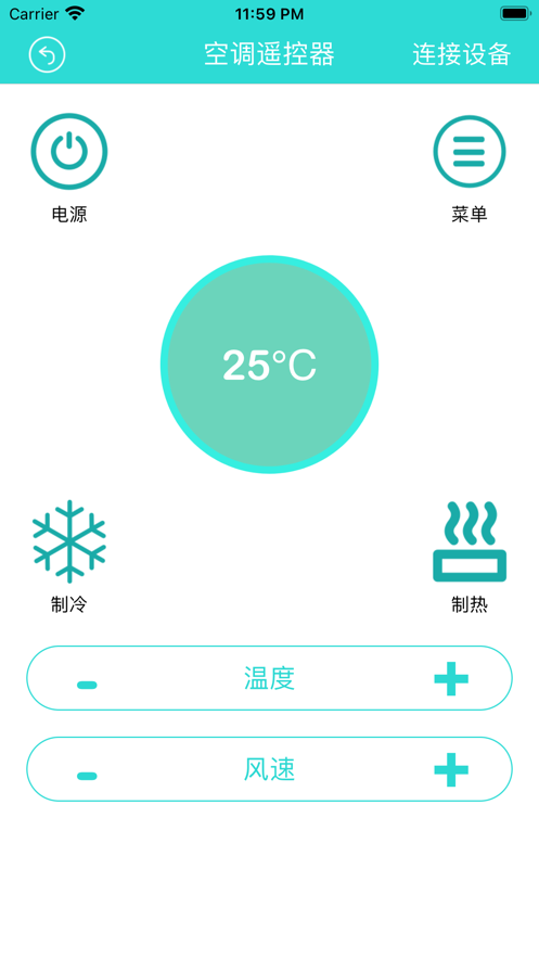 极简遥控器手机版
