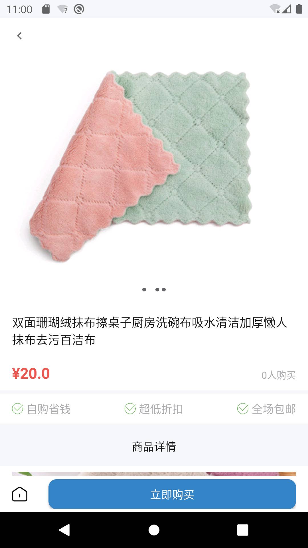 贝贝多免费版