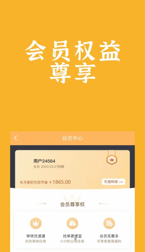 饭腾腾免费版
