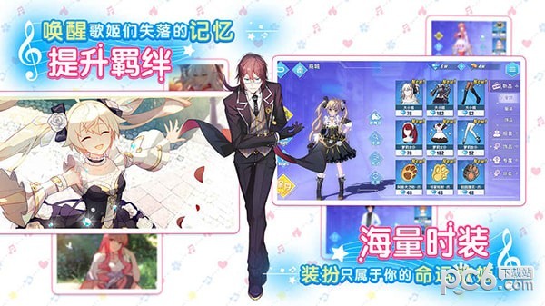 命运歌姬bilibili安卓版