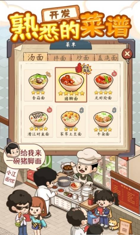 爸爸的面馆最新版