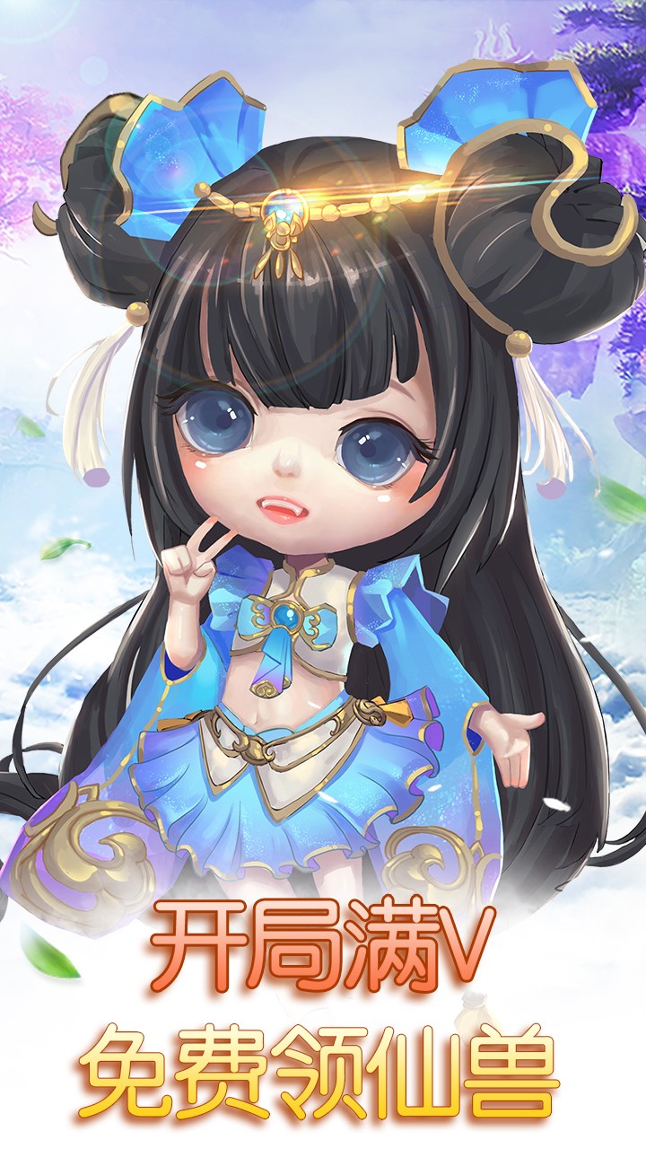 梦幻归来免费版