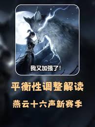 燕云十六声鸣金裂石流派如何