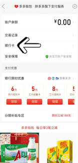 拼多多绑定银行卡是否需要人脸识别