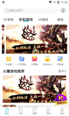 悠悠盒子免费版