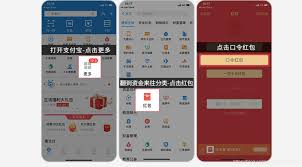 支付宝扫码领红包活动吱口令如何生成