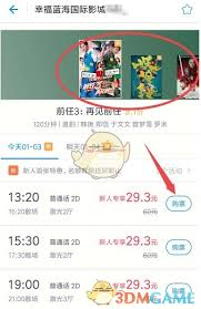 如何用支付宝购买电影票