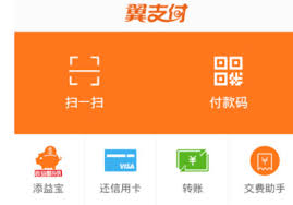 如何注销翼支付