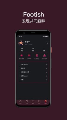 Footish免费版