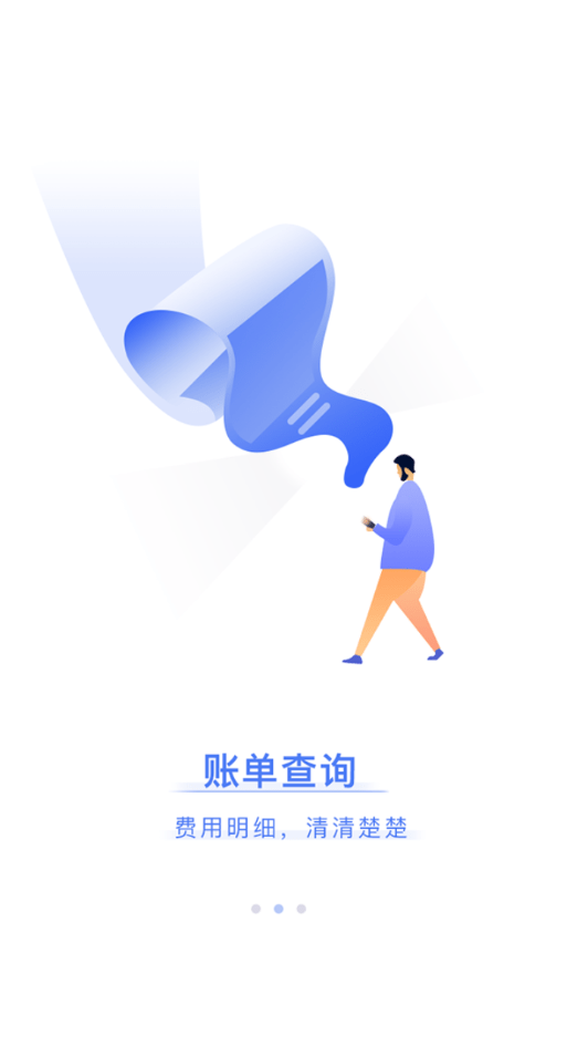岷江水厂手机版