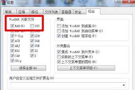 winrar如何解压光盘影像文件
