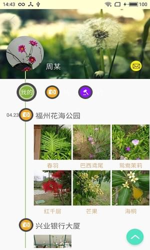 植物拍照识别官网版