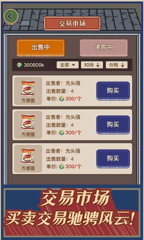 时光小卖部手机版