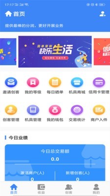 仙人掌创盟安卓版