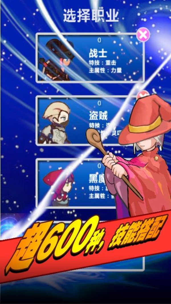 幻想挂机手机版