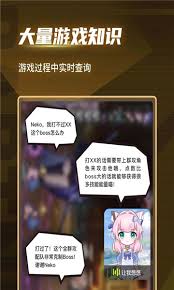 逗逗游戏伙伴怎么语音聊天