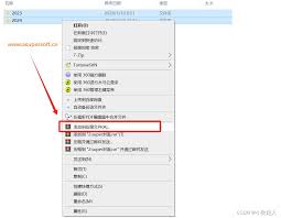 winrar如何批量解压缩文件