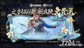 王者2025情人节限定皮肤有哪些新消息