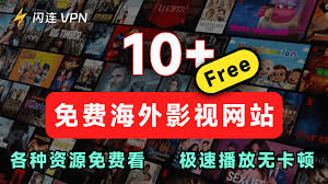 哪里能免费观看高清欧美大片
