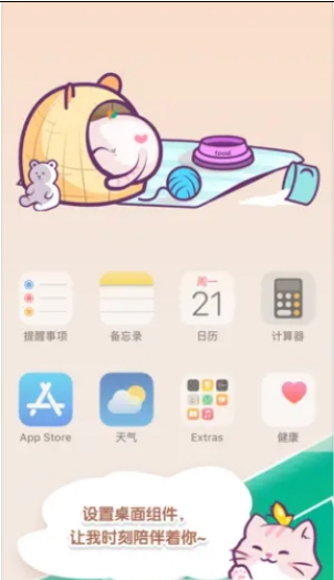 桌面喵手机版