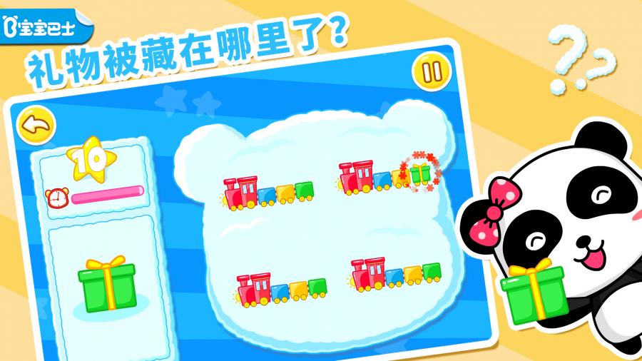 猜猜我在哪手机版
