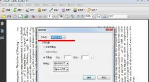 如何用Adobe Acrobat XI Pro旋转PDF文件