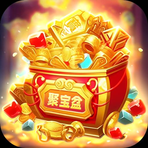 点消聚宝盆手机版