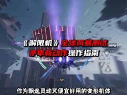 解限机落叶飘如何操作
