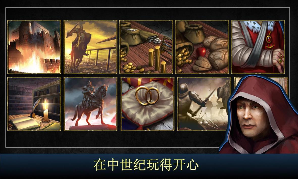 王的：中世纪战争