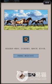 这就是江湖相马攻略是什么