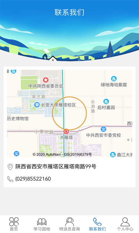 科技特派员免费版