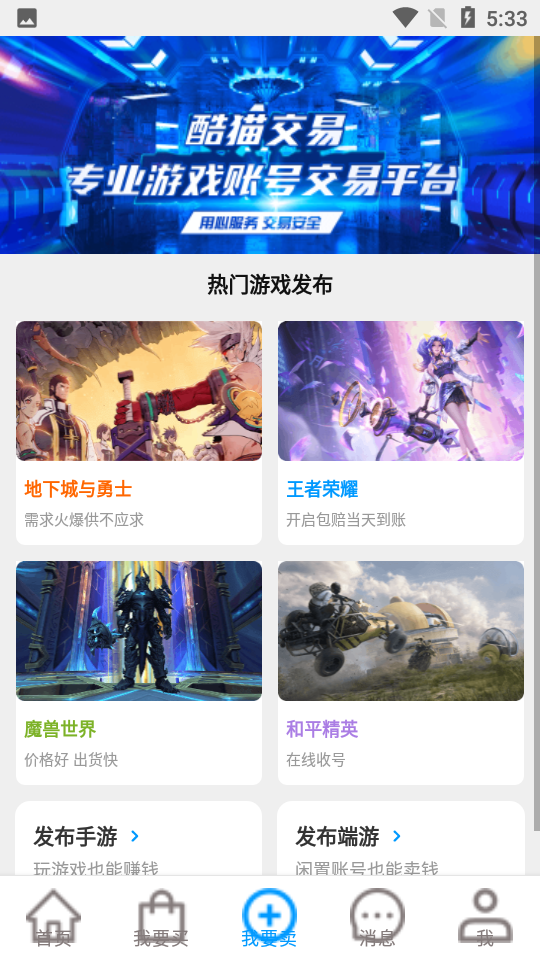 酷猫助手安卓版