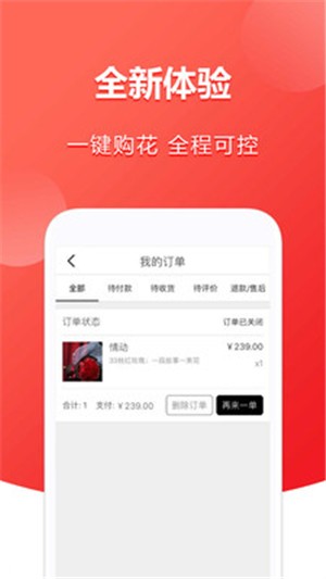 小花优品官网版