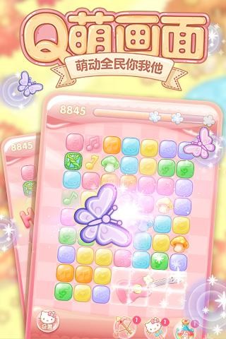 HelloKitty点点消手机版