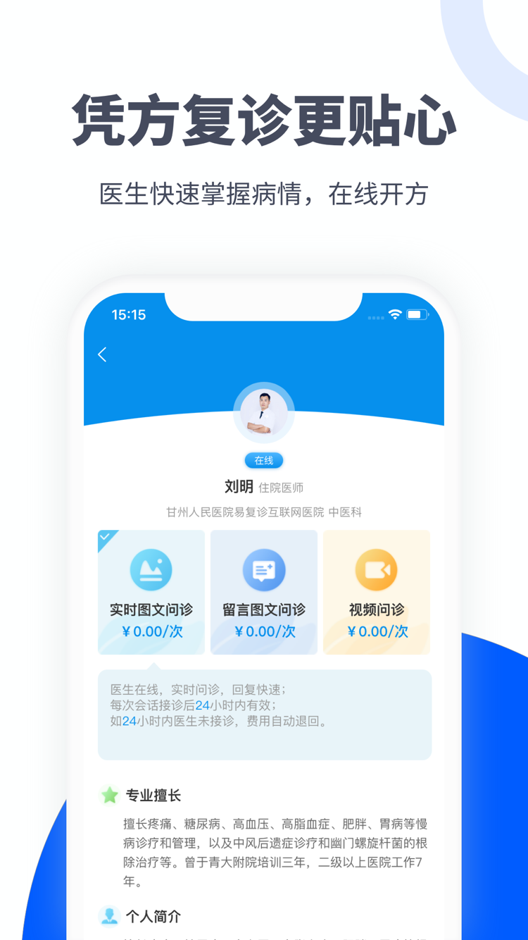 易健付免费版