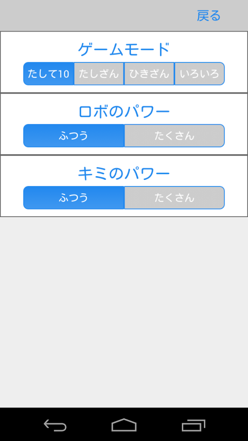 内加减法手机版