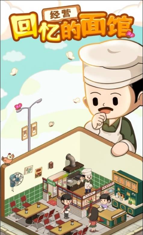 爸爸的面馆官网版
