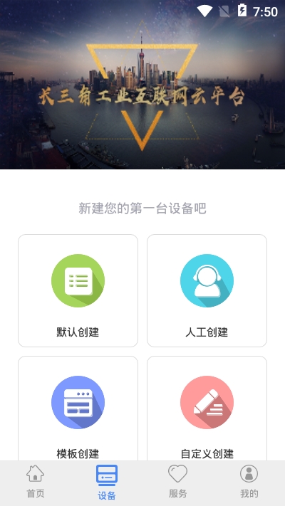 资产云免费版
