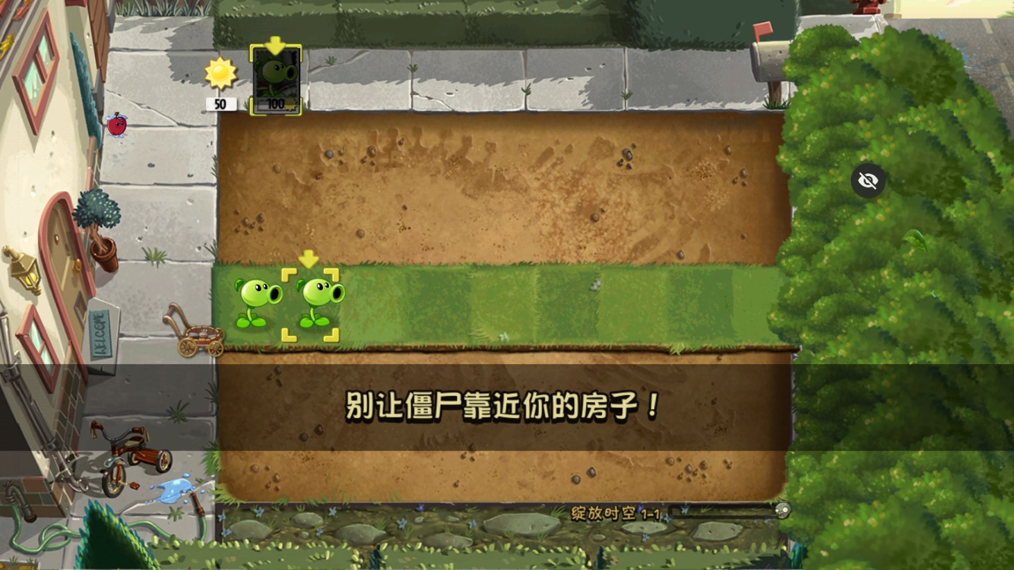 pvz绽放时空官网版