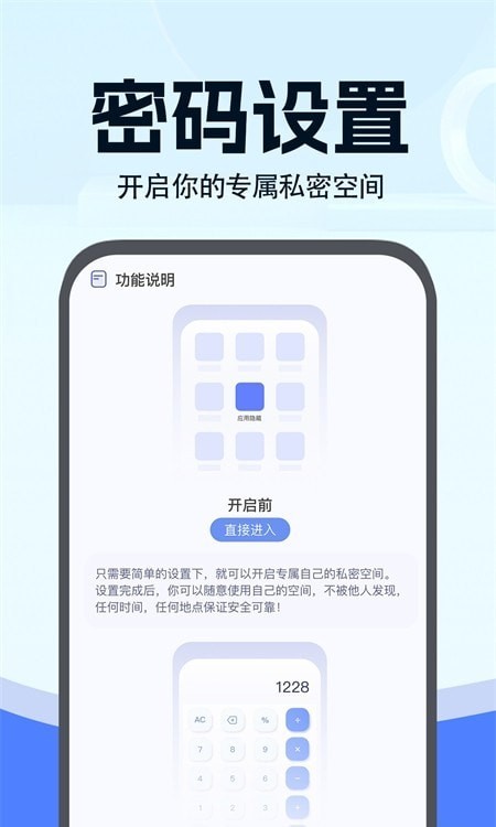 小微分身大师安卓版