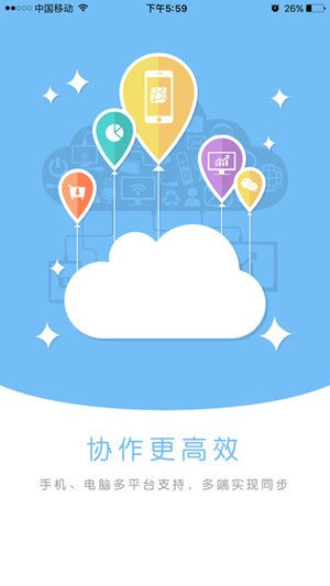 金蝶智慧记免费版