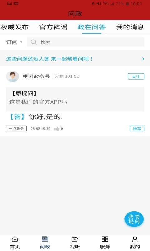 中国冷极根河手机版