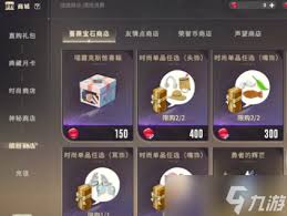 星痕共鸣商店选什么物品合适
