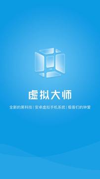 VMOSPro手机版