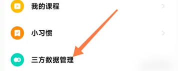 小米运动健康如何同步微信步数