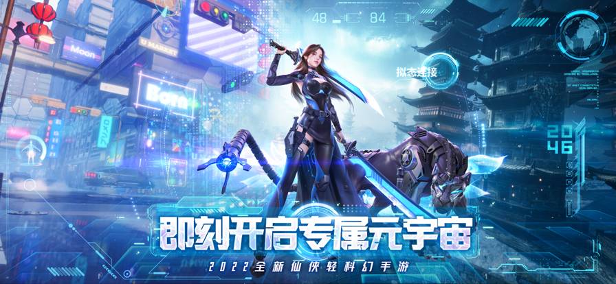 绝世仙王官网版